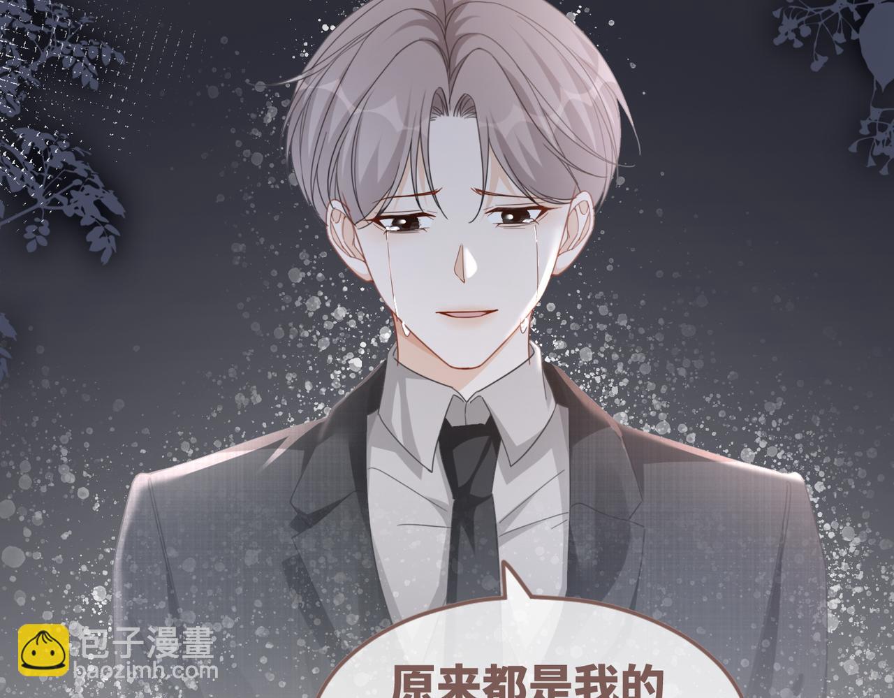 快穿女配冷靜點 - 第104話 白蓮渣男徹底翻車(2/3) - 8