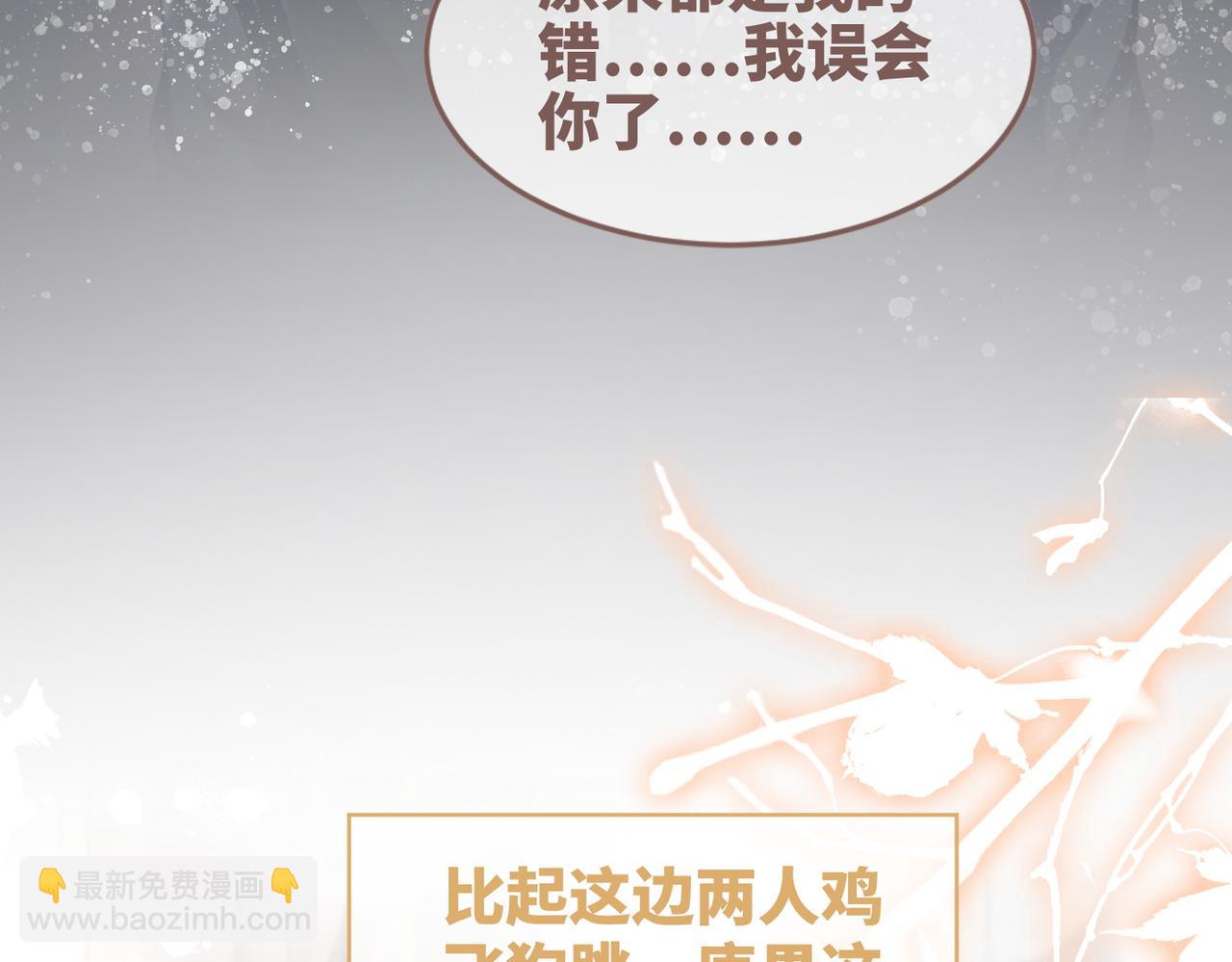 快穿女配冷靜點 - 第104話 白蓮渣男徹底翻車(2/3) - 1