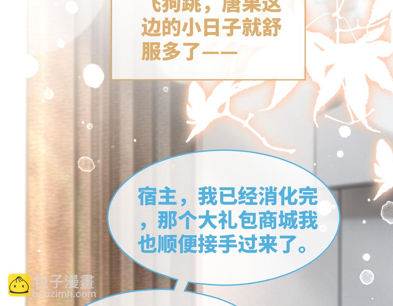 快穿女配冷靜點 - 第104話 白蓮渣男徹底翻車(2/3) - 2