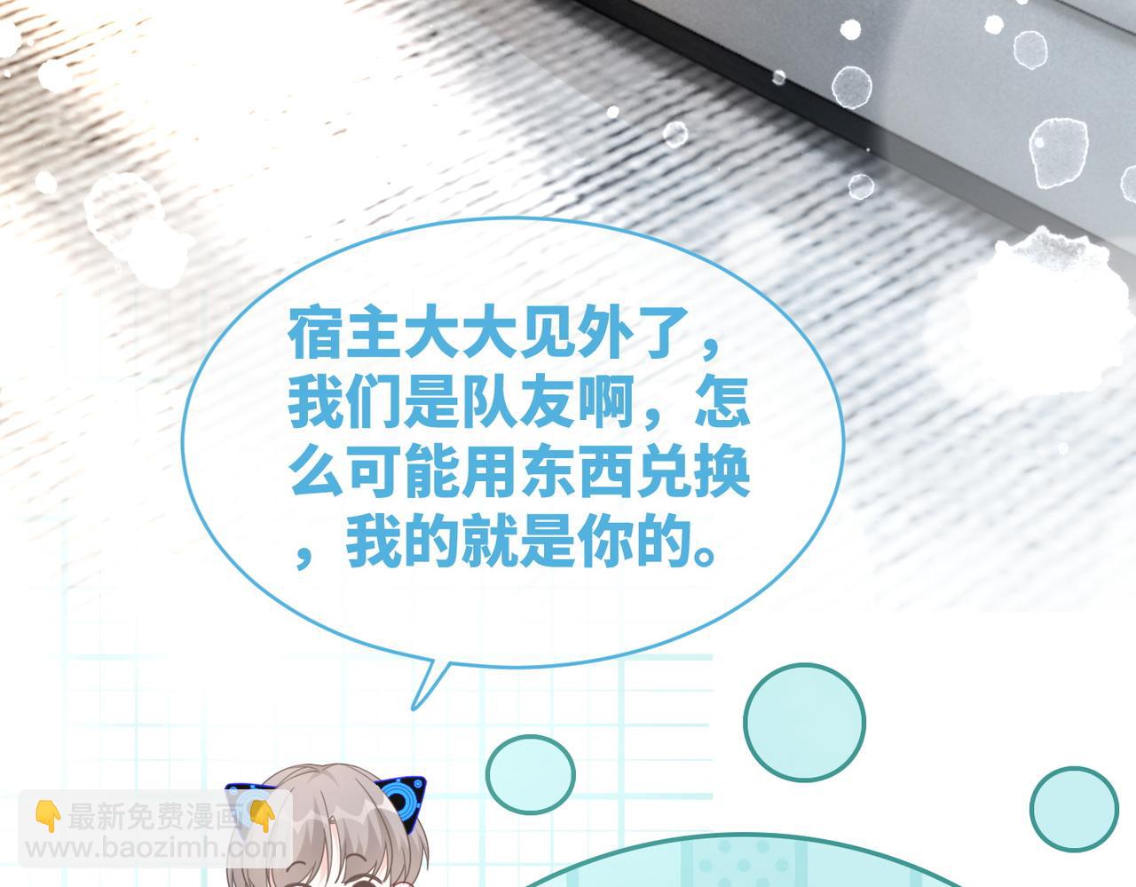 快穿女配冷靜點 - 第104話 白蓮渣男徹底翻車(2/3) - 5