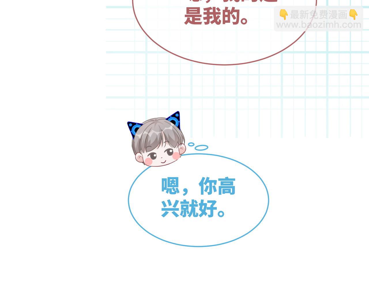 快穿女配冷靜點 - 第104話 白蓮渣男徹底翻車(2/3) - 7