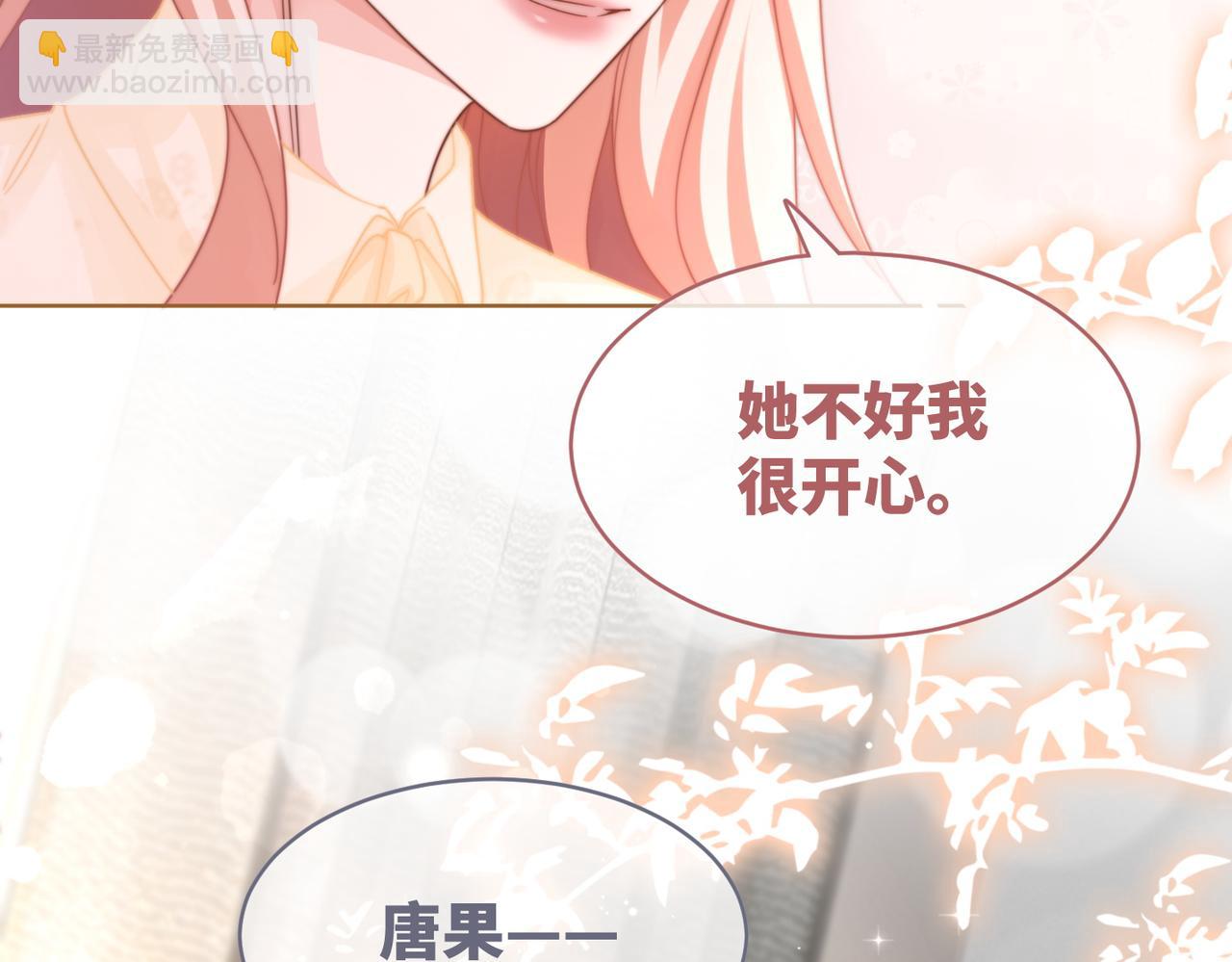 快穿女配冷靜點 - 第104話 白蓮渣男徹底翻車(2/3) - 5