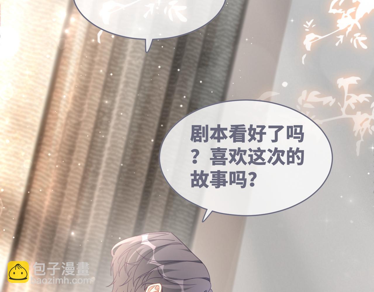 快穿女配冷靜點 - 第104話 白蓮渣男徹底翻車(2/3) - 6