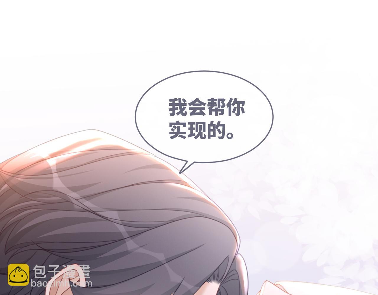 快穿女配冷靜點 - 第104話 白蓮渣男徹底翻車(2/3) - 2