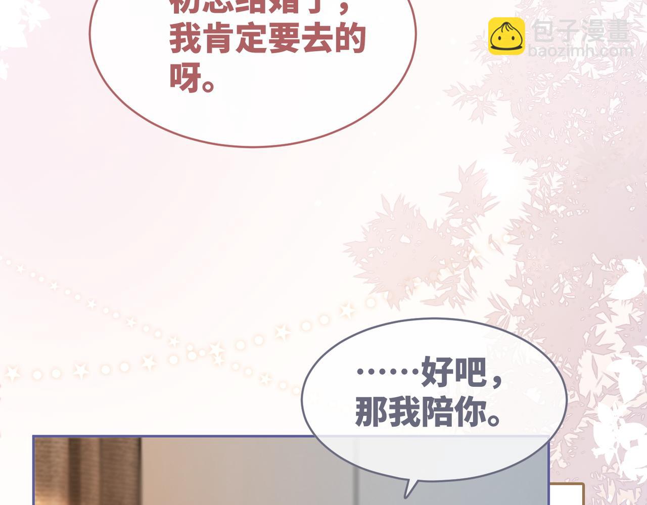 快穿女配冷靜點 - 第104話 白蓮渣男徹底翻車(1/3) - 1