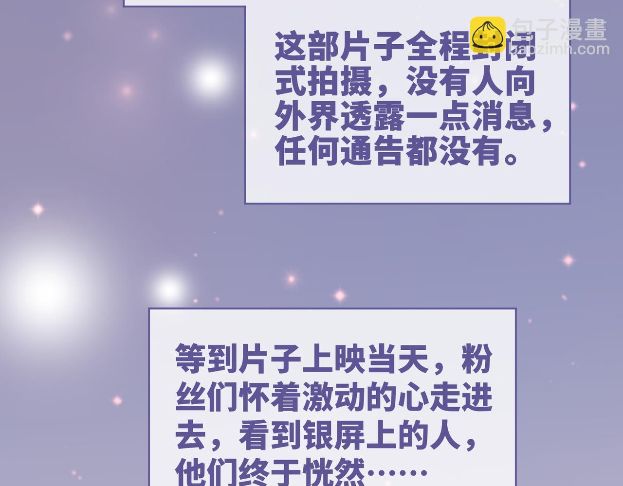 快穿女配冷靜點 - 第104話 白蓮渣男徹底翻車(2/3) - 5