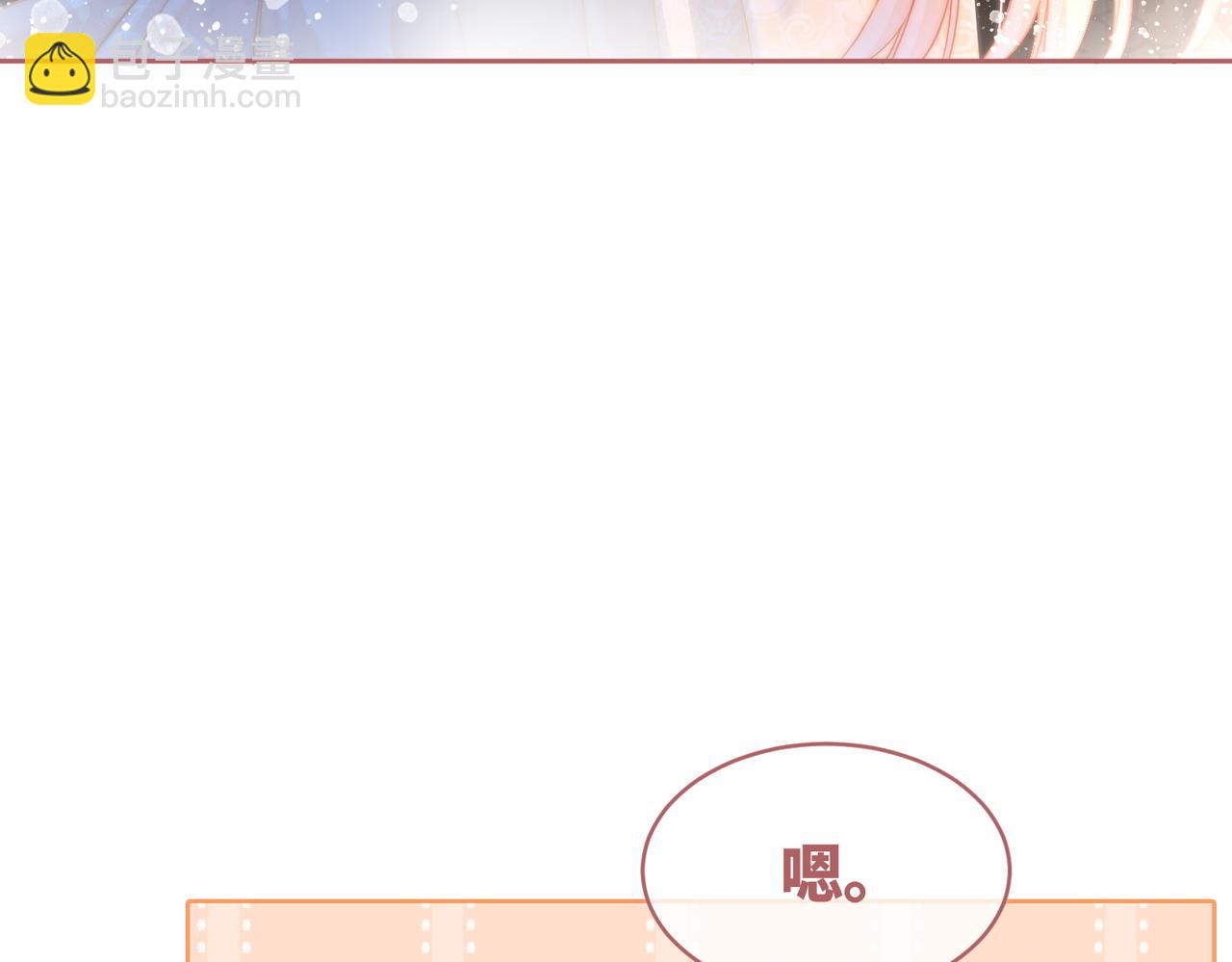 快穿女配冷靜點 - 第106話 替身皇帝vs驕縱貴妃(2/3) - 6