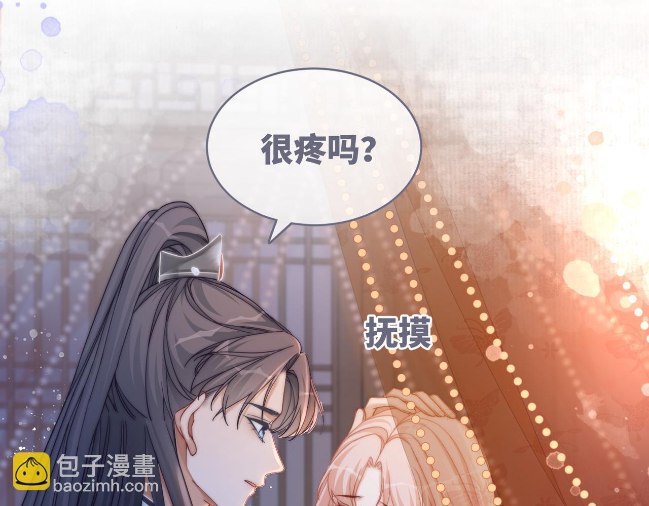 快穿女配冷靜點 - 第106話 替身皇帝vs驕縱貴妃(3/3) - 1