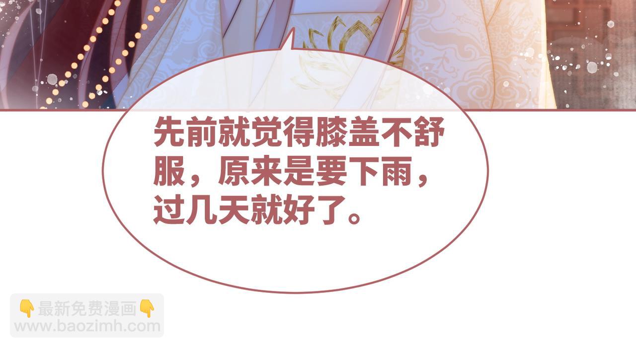 快穿女配冷靜點 - 第106話 替身皇帝vs驕縱貴妃(3/3) - 5