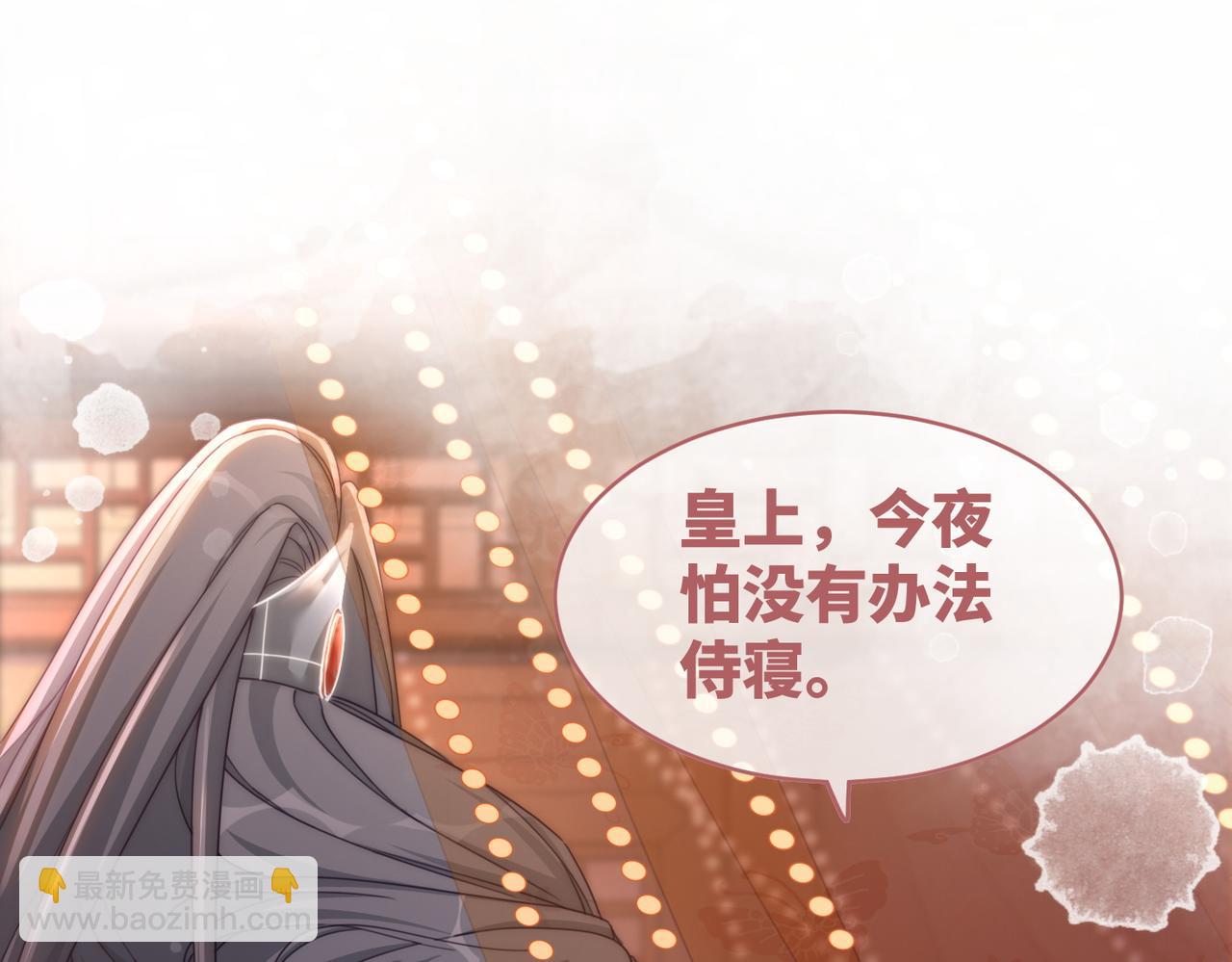 快穿女配冷靜點 - 第106話 替身皇帝vs驕縱貴妃(3/3) - 6