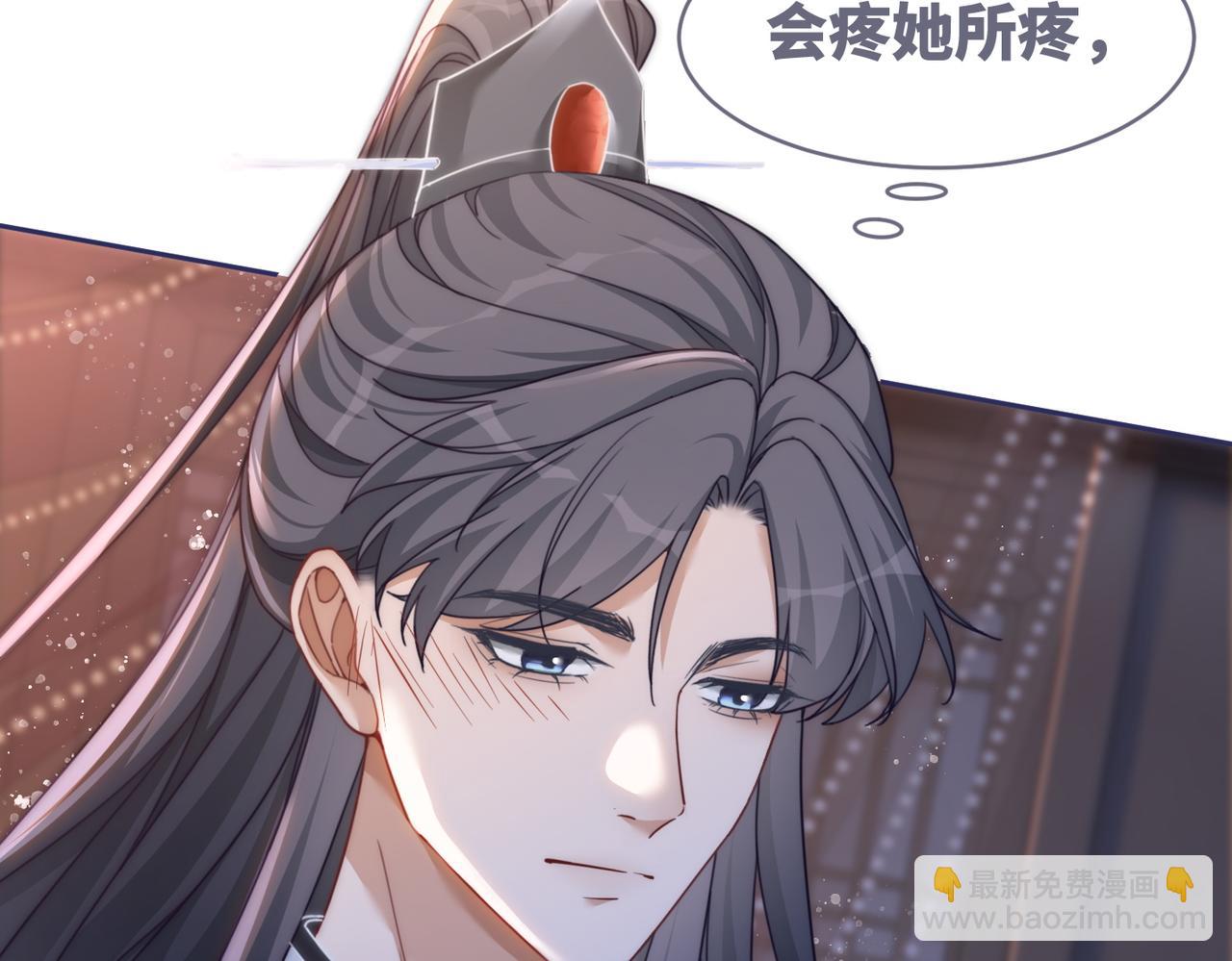 快穿女配冷靜點 - 第106話 替身皇帝vs驕縱貴妃(3/3) - 3