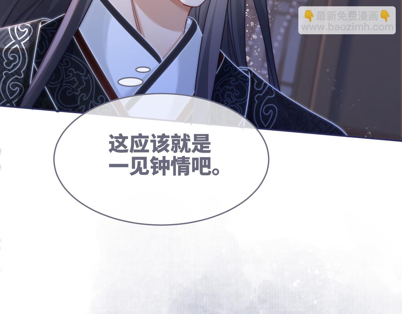 快穿女配冷靜點 - 第106話 替身皇帝vs驕縱貴妃(3/3) - 4