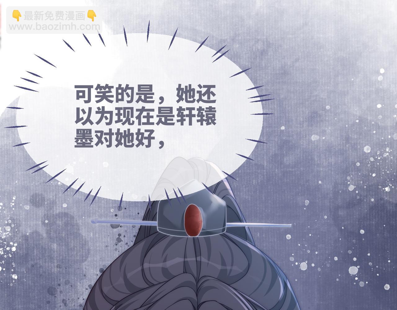 快穿女配冷靜點 - 第106話 替身皇帝vs驕縱貴妃(3/3) - 5