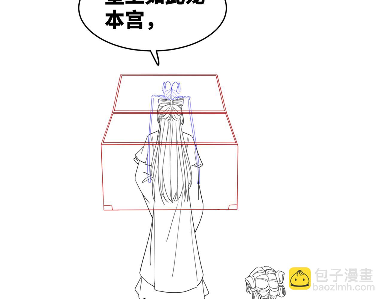 快穿女配冷靜點 - 第106話 替身皇帝vs驕縱貴妃(3/3) - 2