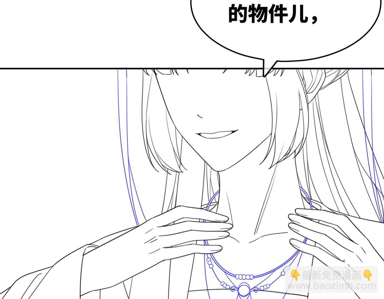 快穿女配冷靜點 - 第106話 替身皇帝vs驕縱貴妃(3/3) - 4