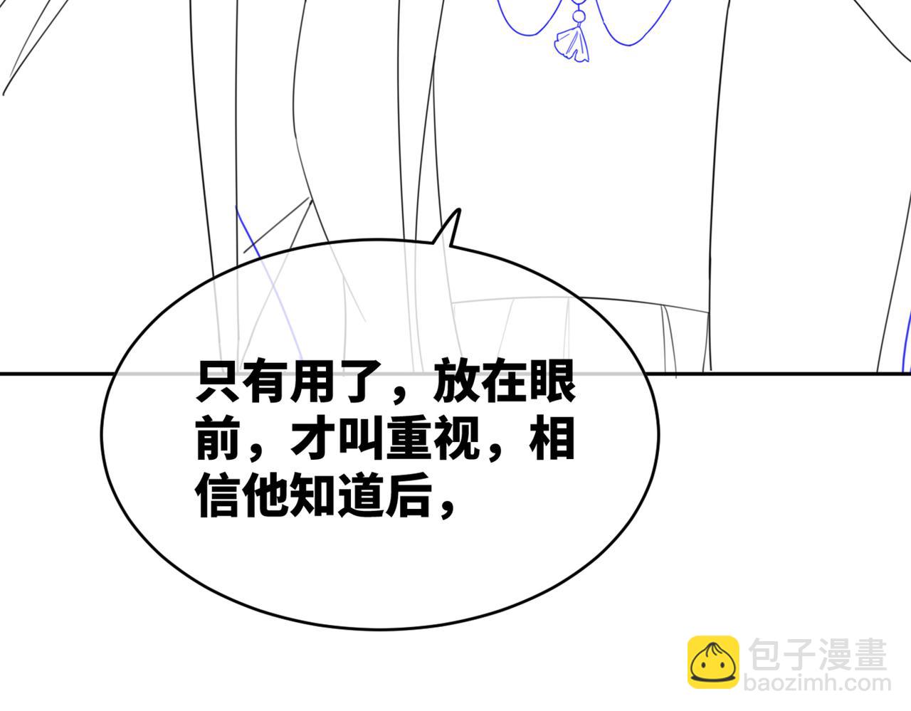 快穿女配冷靜點 - 第106話 替身皇帝vs驕縱貴妃(3/3) - 5