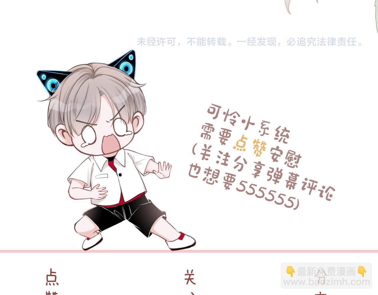 快穿女配冷靜點 - 第106話 替身皇帝vs驕縱貴妃(3/3) - 4