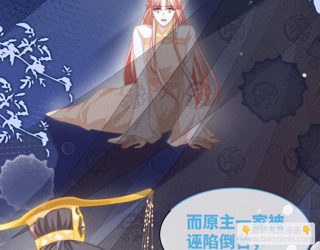 快穿女配冷靜點 - 第106話 替身皇帝vs驕縱貴妃(1/3) - 1