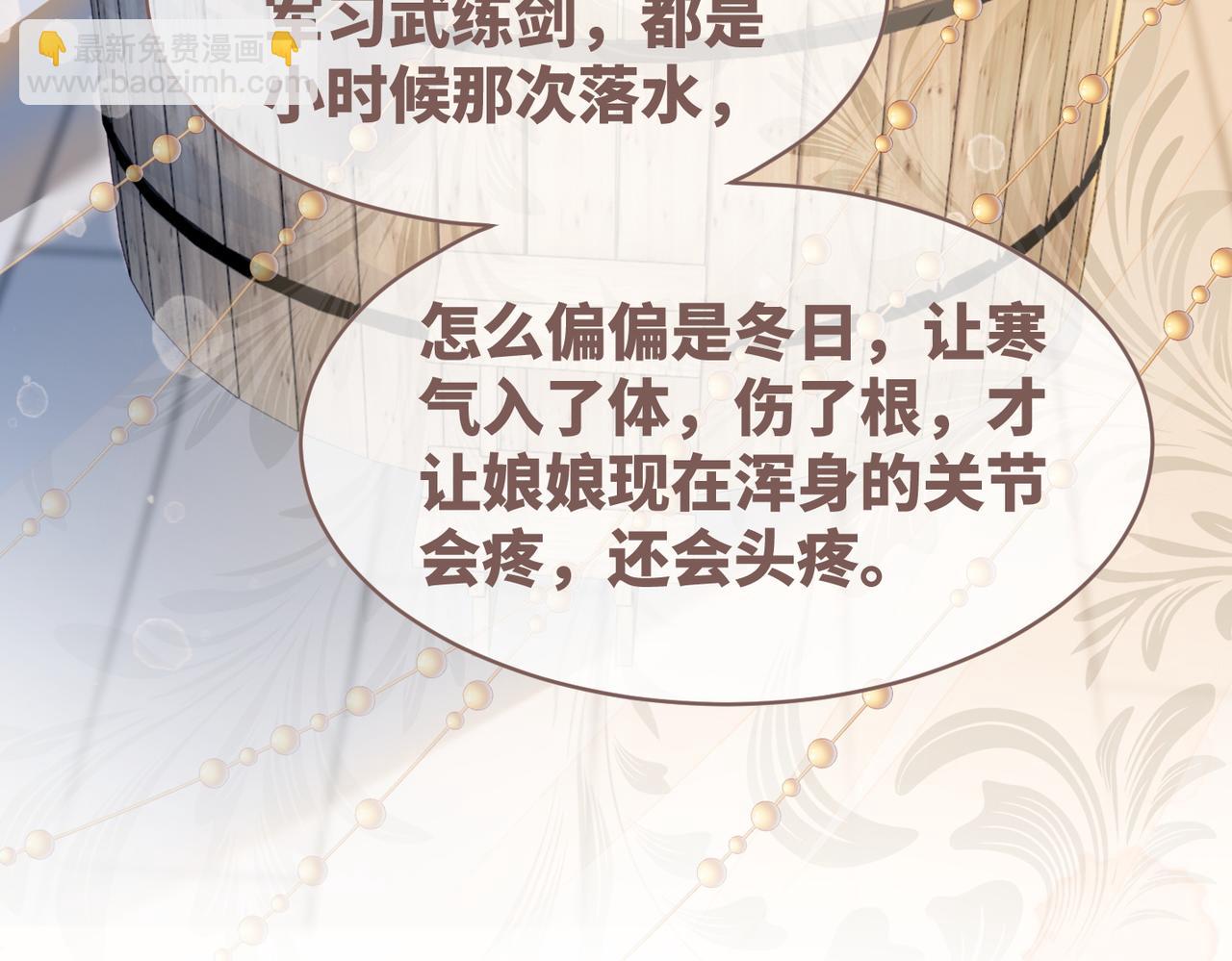 快穿女配冷靜點 - 第106話 替身皇帝vs驕縱貴妃(1/3) - 8