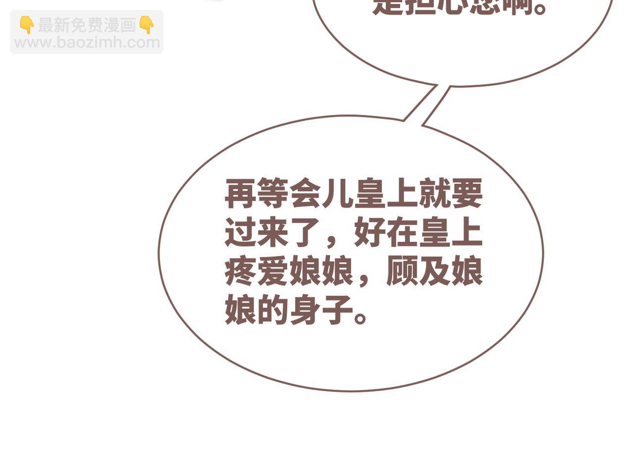 快穿女配冷靜點 - 第106話 替身皇帝vs驕縱貴妃(1/3) - 3