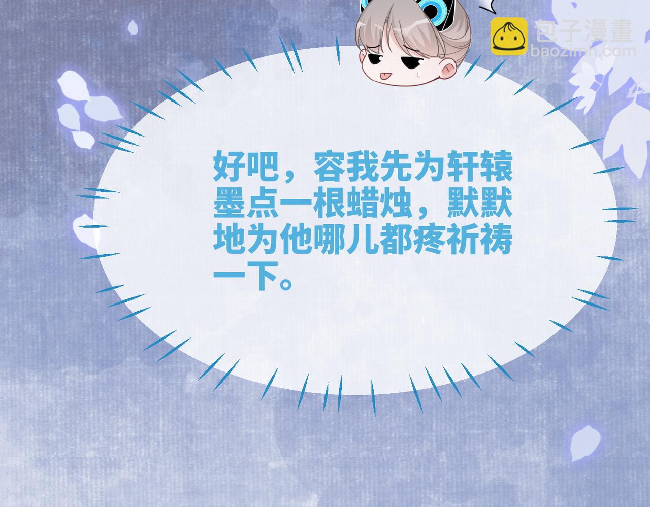 快穿女配冷靜點 - 第106話 替身皇帝vs驕縱貴妃(1/3) - 5