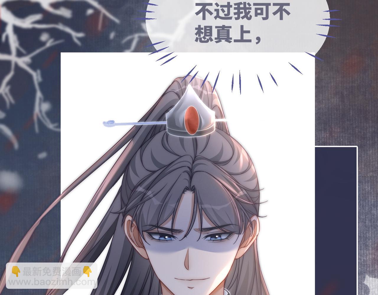 快穿女配冷靜點 - 第106話 替身皇帝vs驕縱貴妃(2/3) - 7