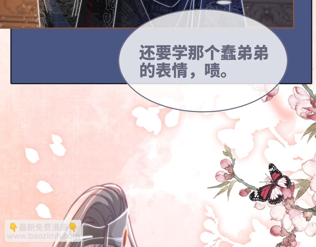 快穿女配冷靜點 - 第106話 替身皇帝vs驕縱貴妃(2/3) - 7