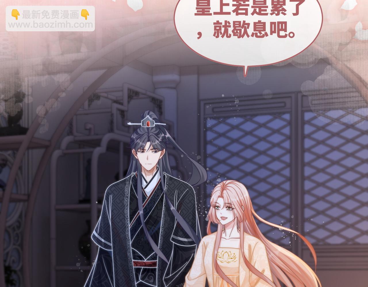 快穿女配冷靜點 - 第106話 替身皇帝vs驕縱貴妃(2/3) - 3