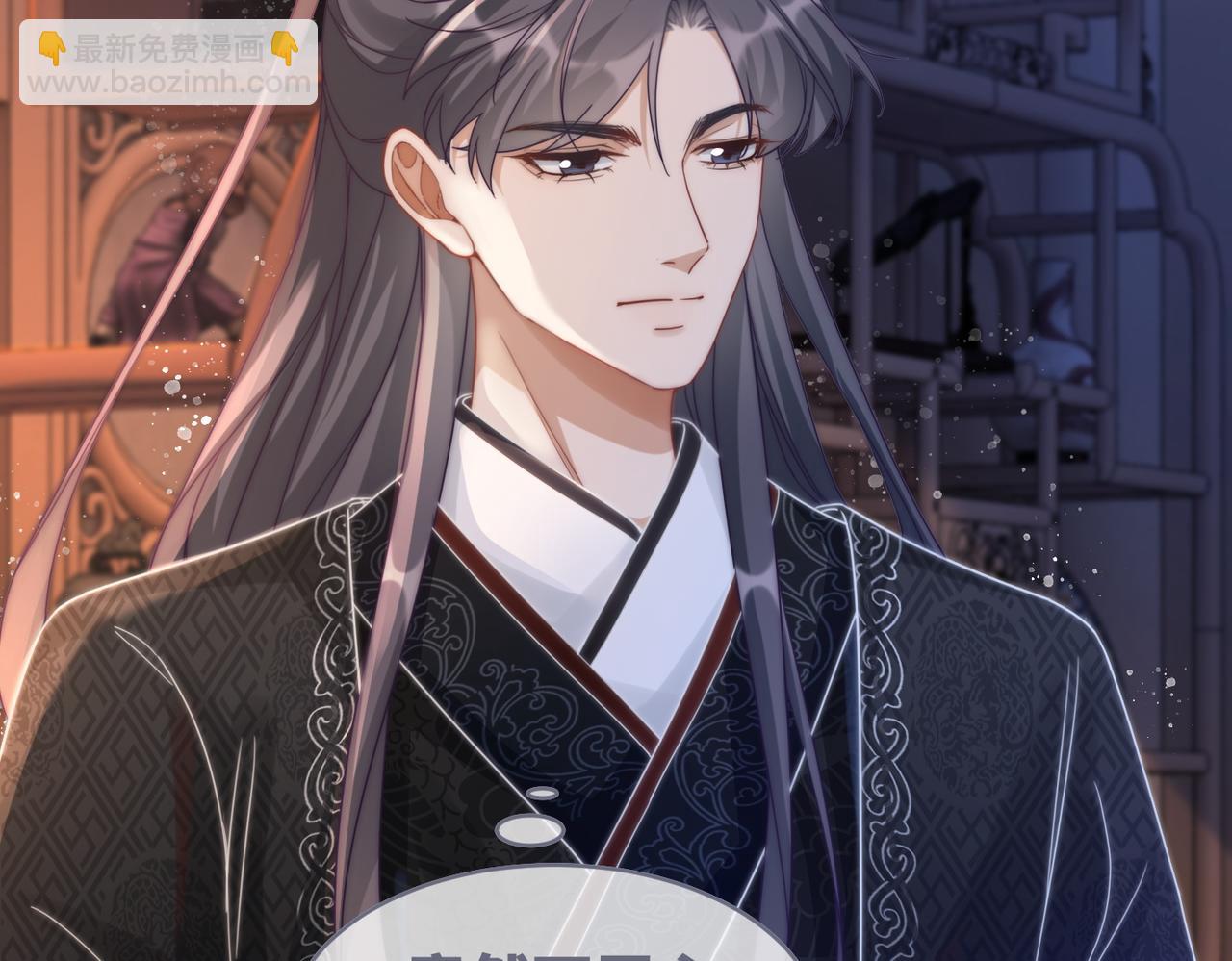 快穿女配冷靜點 - 第106話 替身皇帝vs驕縱貴妃(2/3) - 6