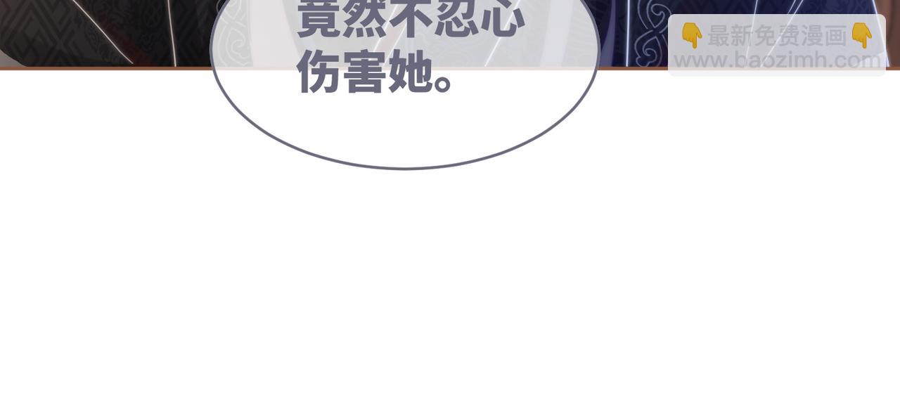 快穿女配冷靜點 - 第106話 替身皇帝vs驕縱貴妃(2/3) - 7