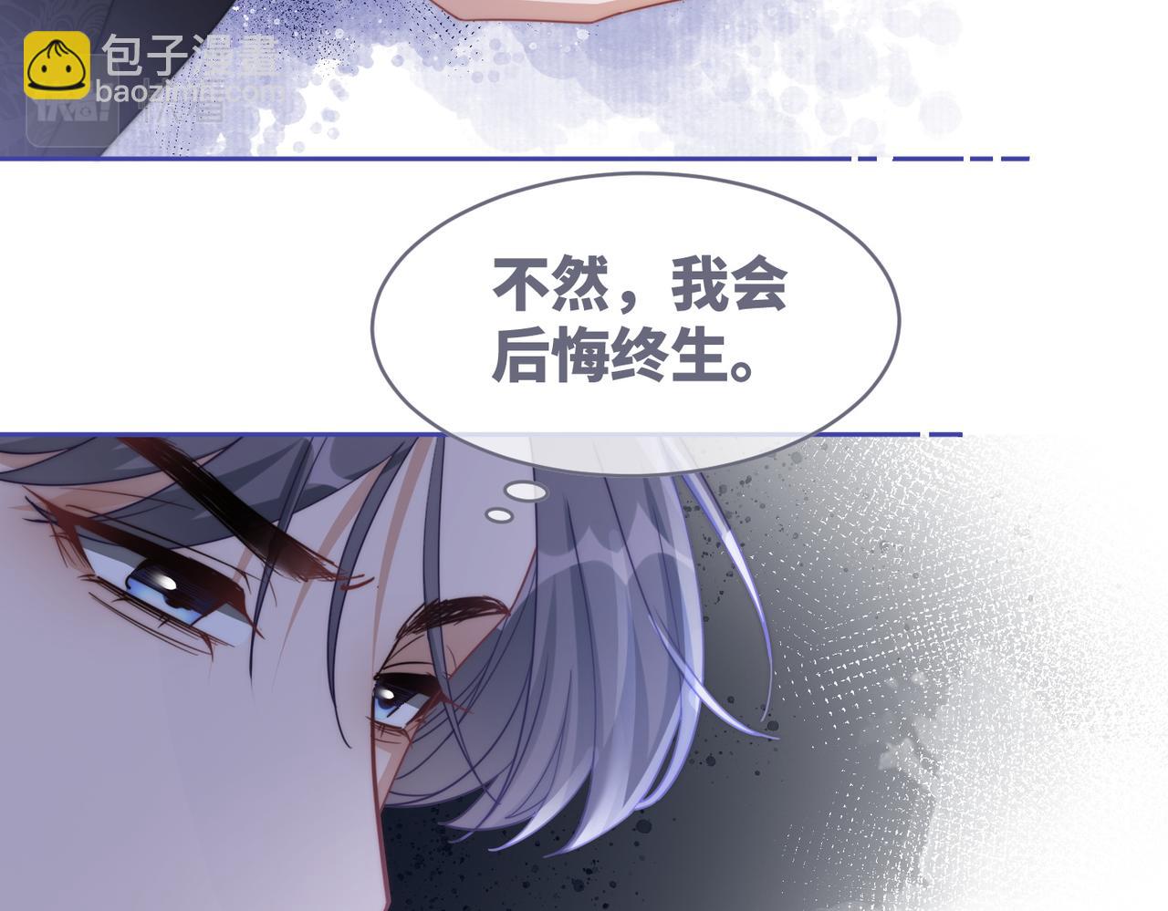 快穿女配冷靜點 - 第106話 替身皇帝vs驕縱貴妃(2/3) - 1