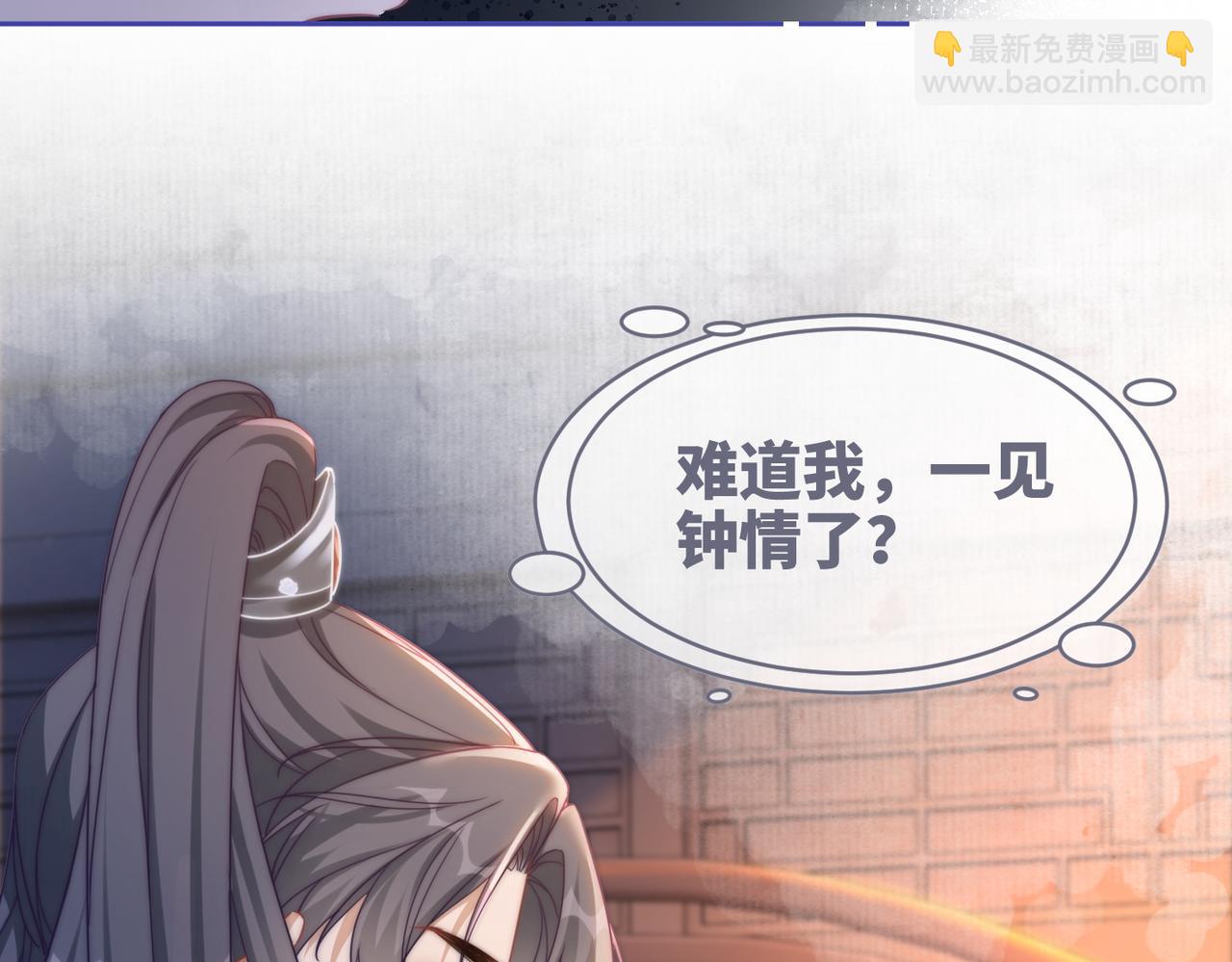 快穿女配冷靜點 - 第106話 替身皇帝vs驕縱貴妃(2/3) - 2