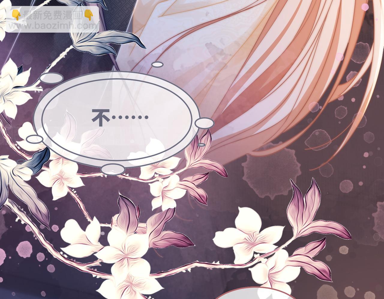 快穿女配冷靜點 - 第106話 替身皇帝vs驕縱貴妃(2/3) - 4