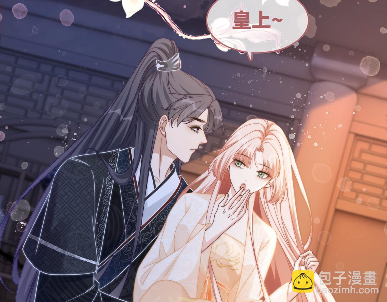 快穿女配冷靜點 - 第106話 替身皇帝vs驕縱貴妃(2/3) - 5