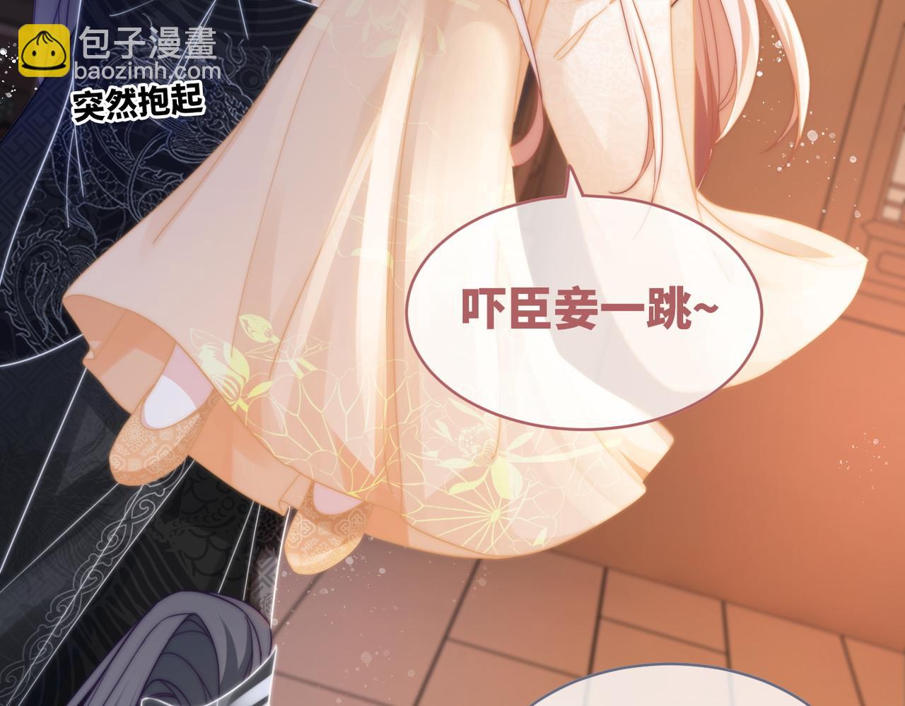 快穿女配冷靜點 - 第106話 替身皇帝vs驕縱貴妃(2/3) - 6