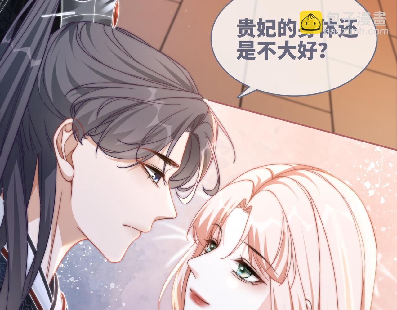 快穿女配冷靜點 - 第106話 替身皇帝vs驕縱貴妃(2/3) - 7