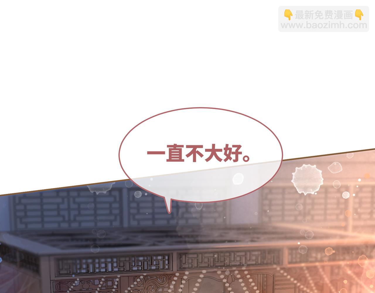 快穿女配冷靜點 - 第106話 替身皇帝vs驕縱貴妃(2/3) - 2