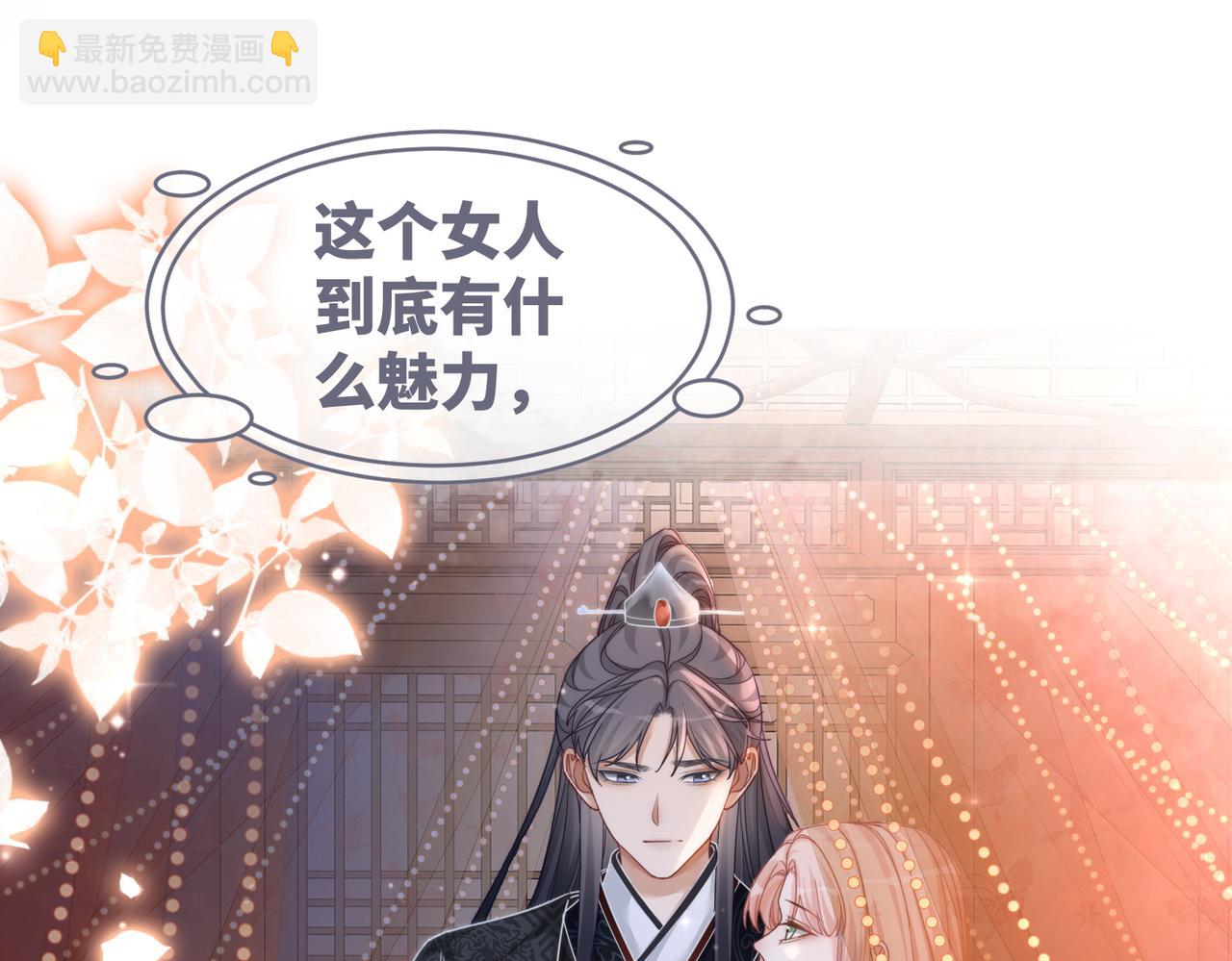 快穿女配冷靜點 - 第106話 替身皇帝vs驕縱貴妃(2/3) - 4