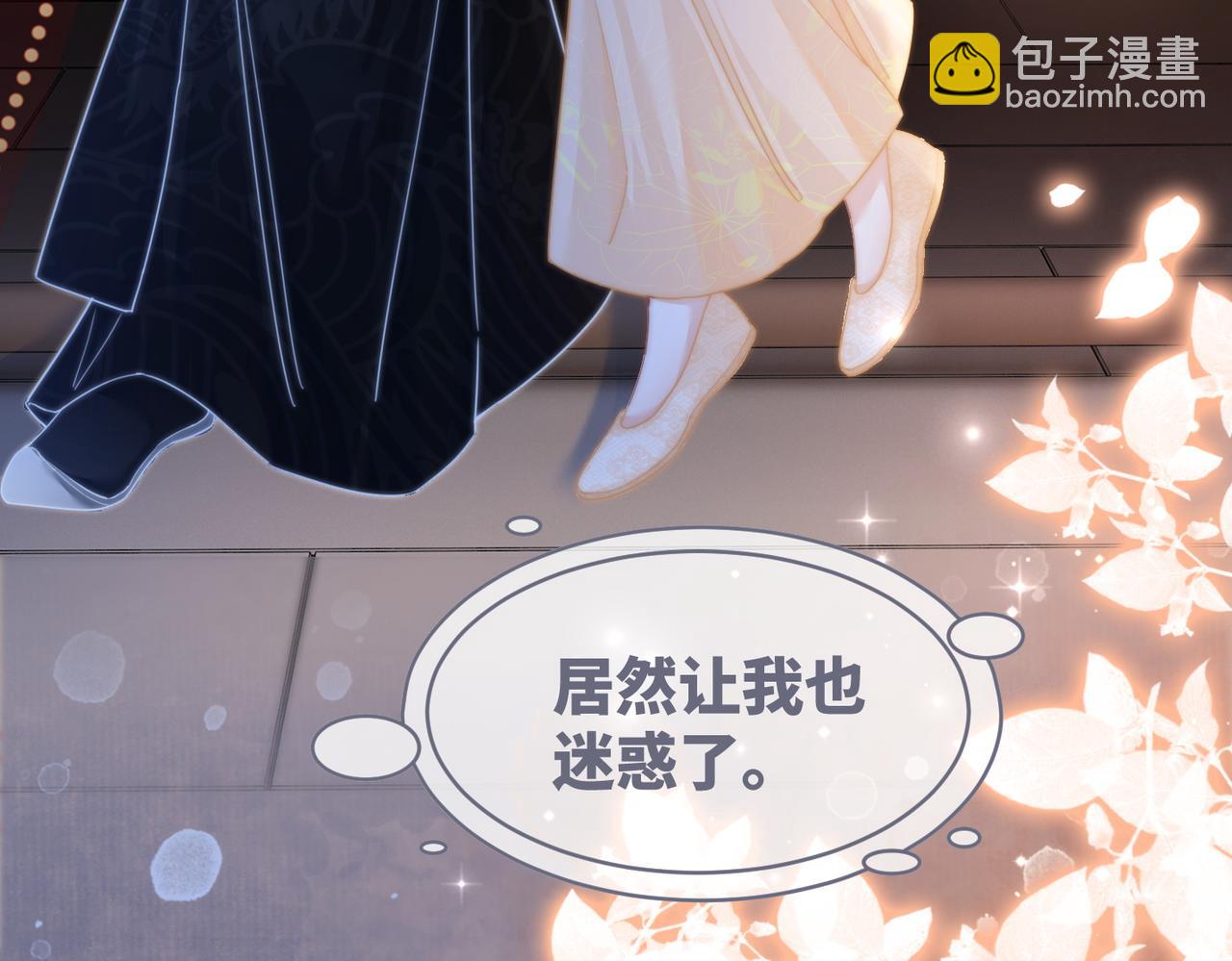 快穿女配冷靜點 - 第106話 替身皇帝vs驕縱貴妃(2/3) - 6