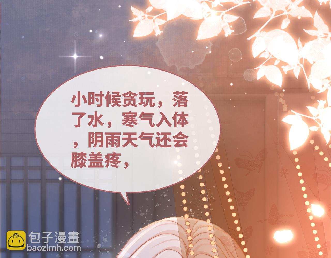 快穿女配冷靜點 - 第106話 替身皇帝vs驕縱貴妃(2/3) - 7