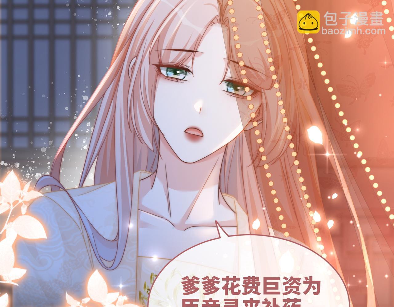 快穿女配冷靜點 - 第106話 替身皇帝vs驕縱貴妃(2/3) - 8