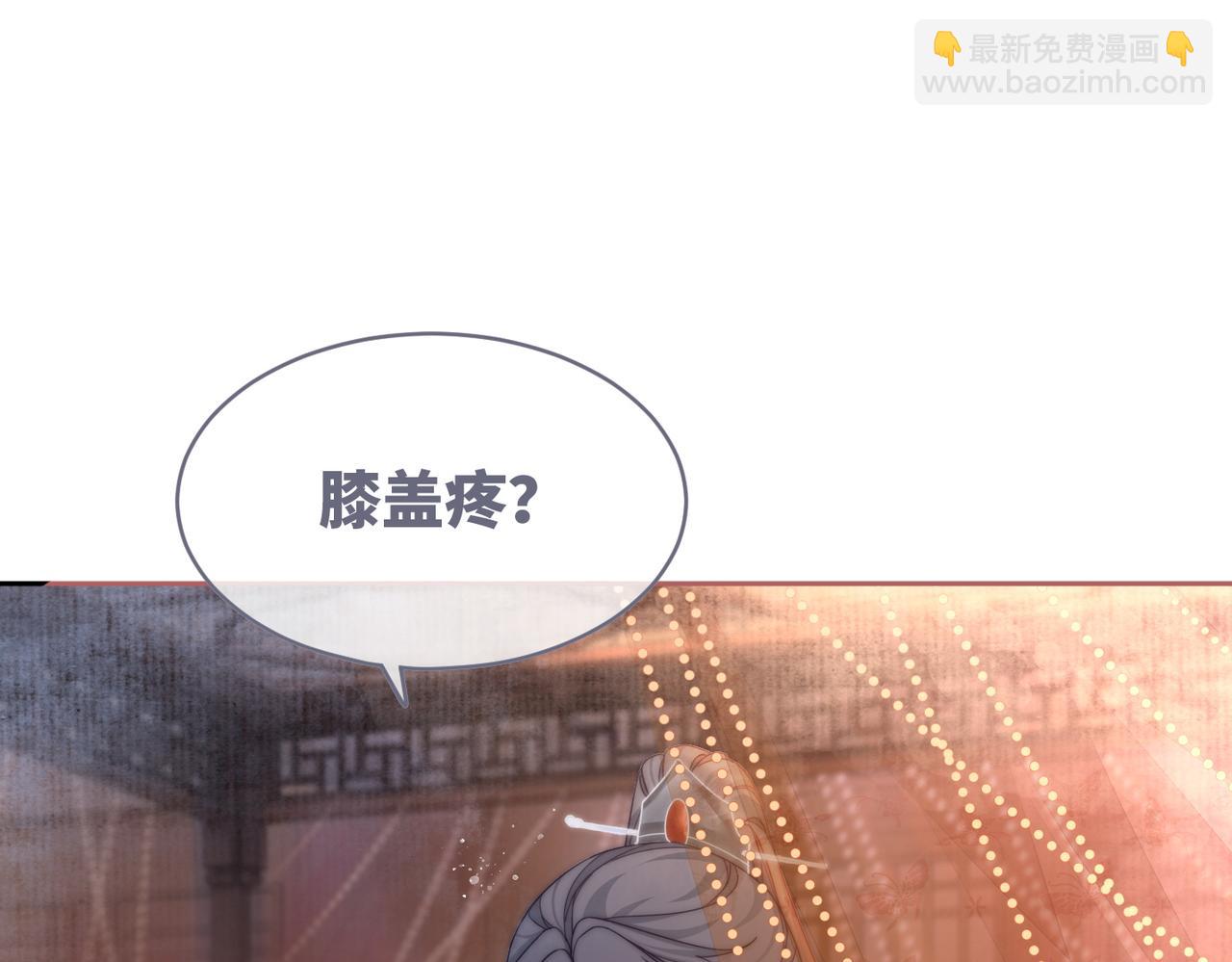 快穿女配冷靜點 - 第106話 替身皇帝vs驕縱貴妃(2/3) - 4