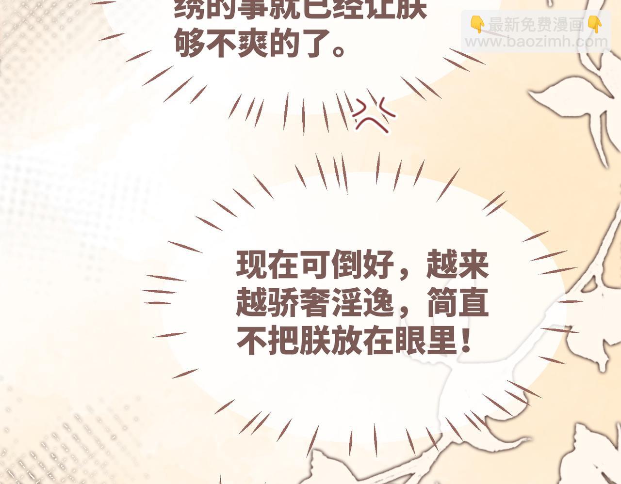 快穿女配冷靜點 - 第108話 暗自吃醋(1/3) - 2