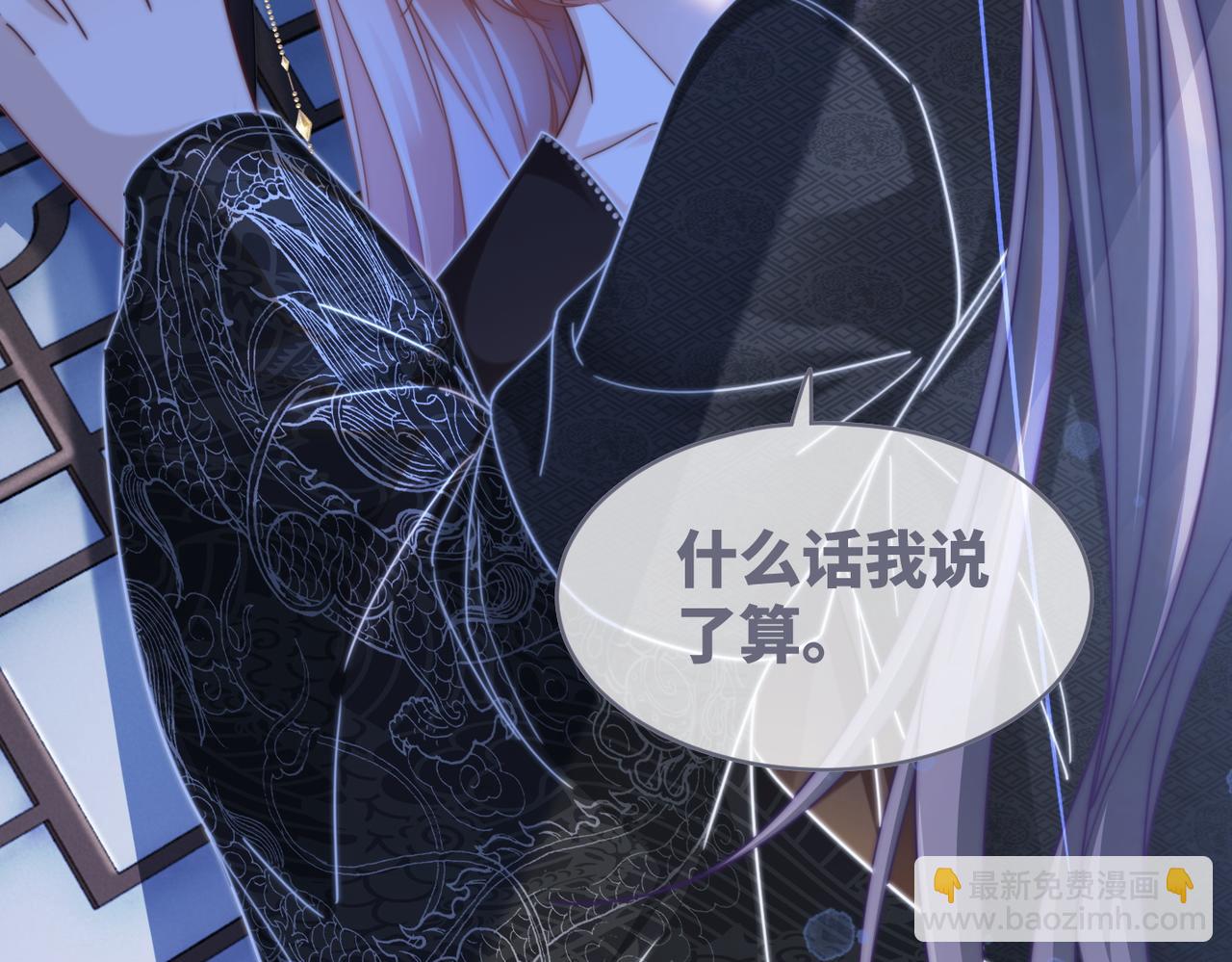 快穿女配冷靜點 - 第108話 暗自吃醋(3/3) - 4