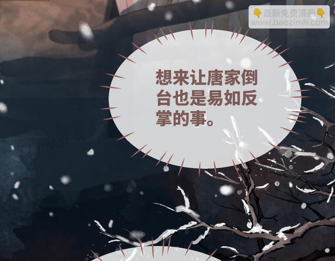 快穿女配冷靜點 - 第108話 暗自吃醋(1/3) - 5