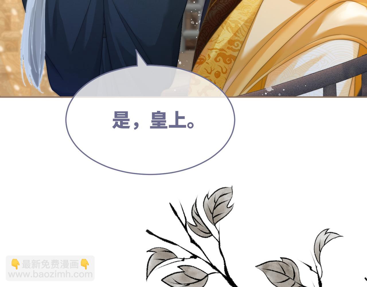 快穿女配冷靜點 - 第108話 暗自吃醋(1/3) - 3