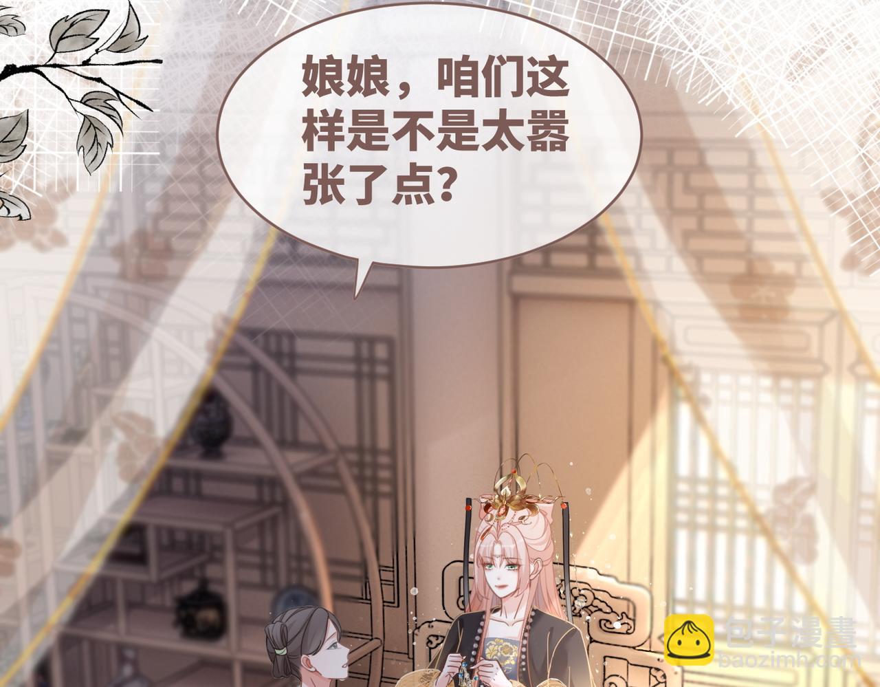 快穿女配冷靜點 - 第108話 暗自吃醋(1/3) - 5