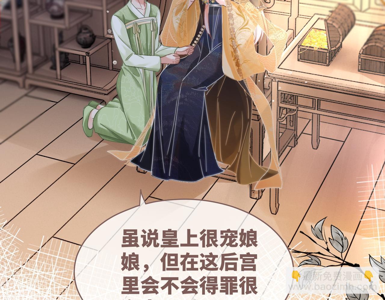 快穿女配冷靜點 - 第108話 暗自吃醋(1/3) - 6