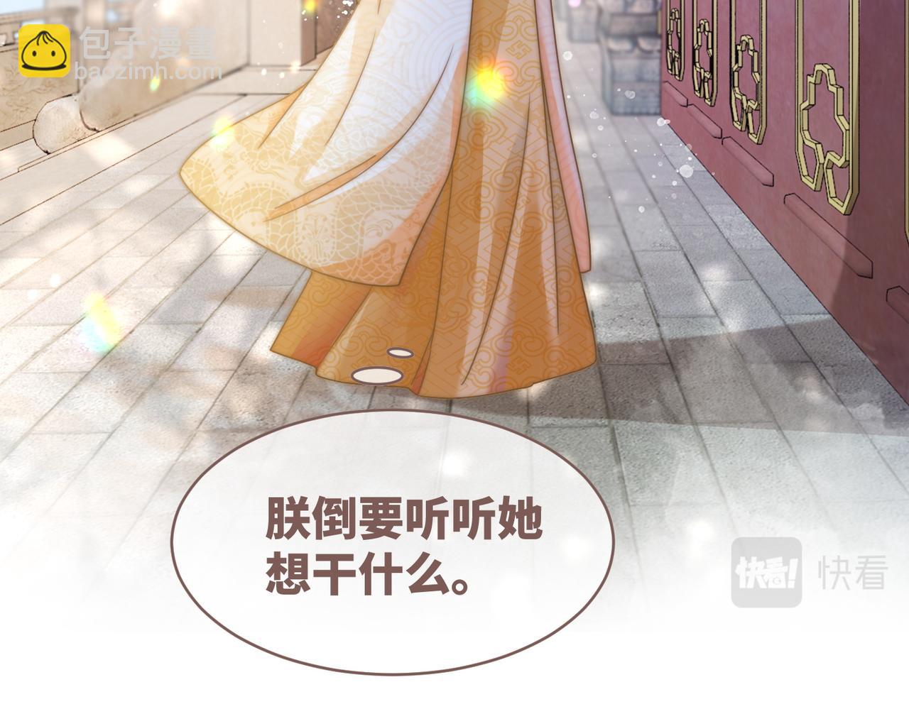 快穿女配冷靜點 - 第108話 暗自吃醋(1/3) - 3