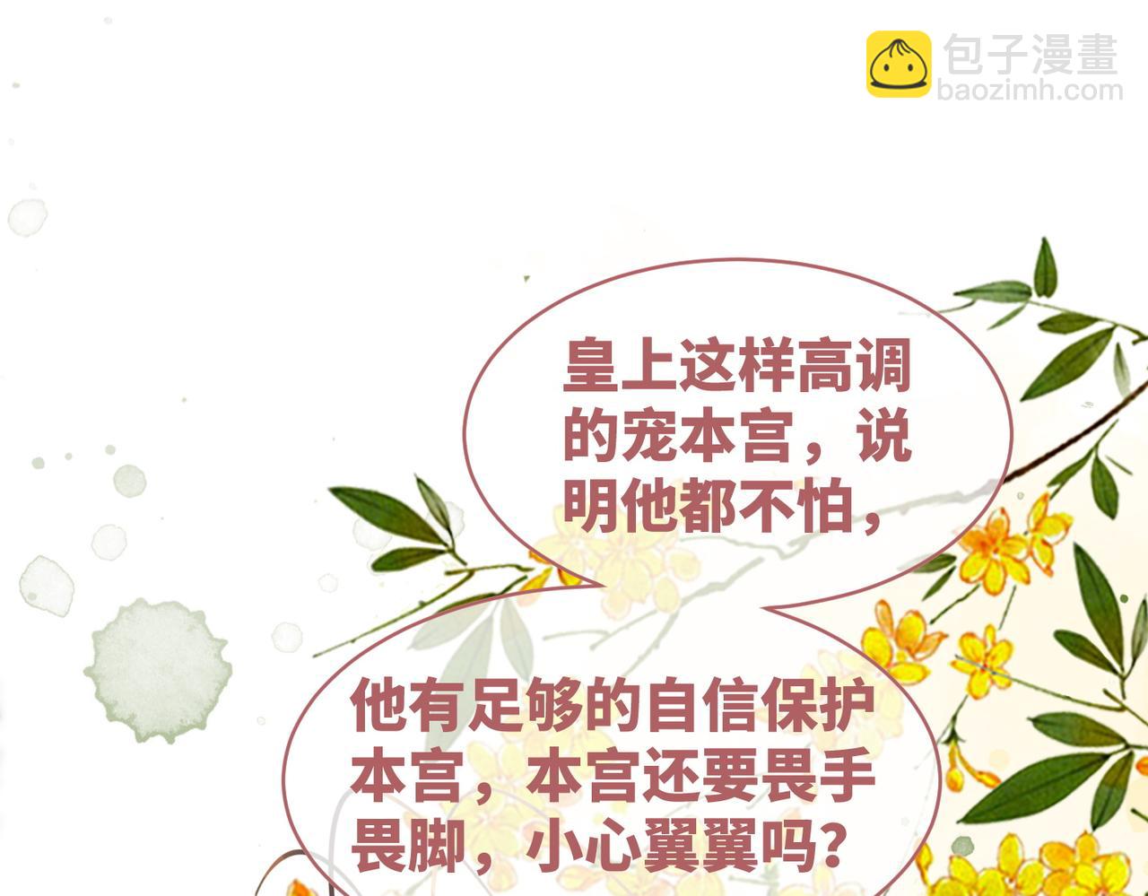 快穿女配冷靜點 - 第108話 暗自吃醋(1/3) - 5